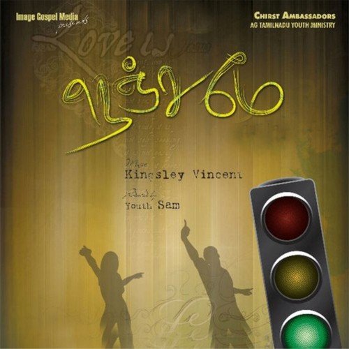 Introduction Prayer - 1 - Various Artists