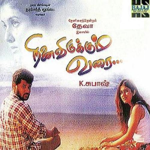 Sandhiya Sandhiya - Deva