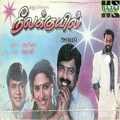 Sruthilayam - Various Artists