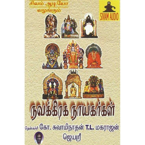 Durgai Varugindral - K. Padmanaban