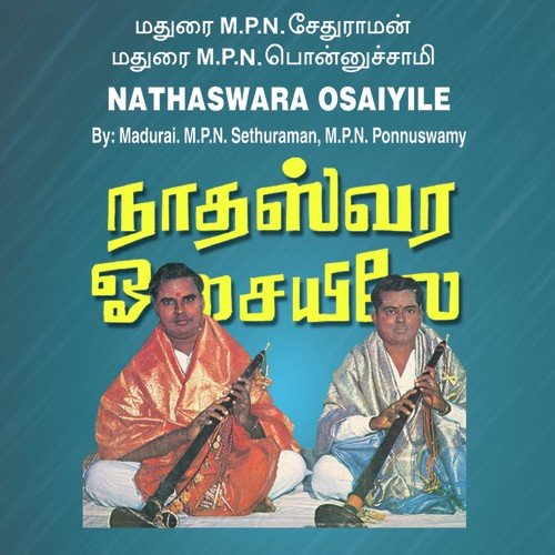 Yochana Kamala - M.P.N. Sethuraman, M.P.N. Ponnusamy