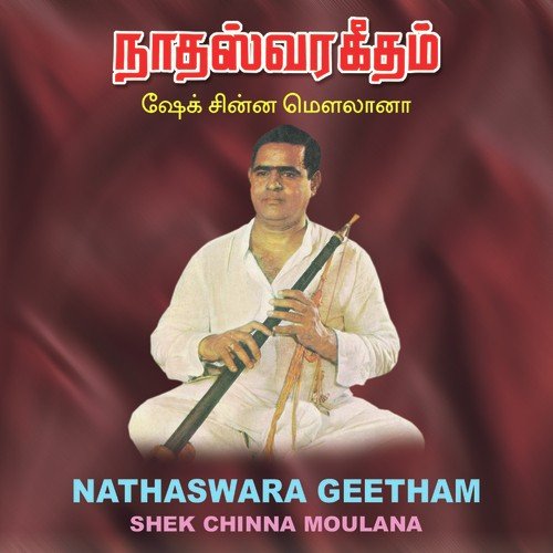 Bhavamulona - Sheik Chinna Moulana