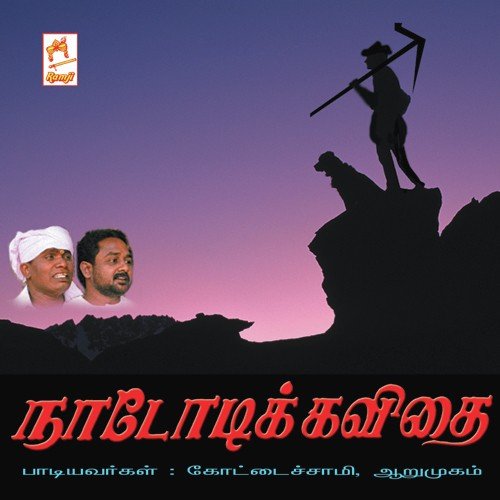 Nikka Valanthavalae - Kottaichamy, Arumugam