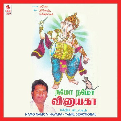 Mullaipol - Mano