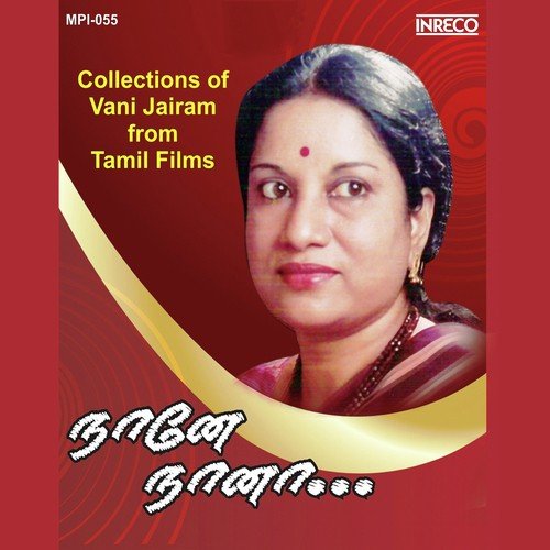 Anchaaru - Ilaiyaraaja