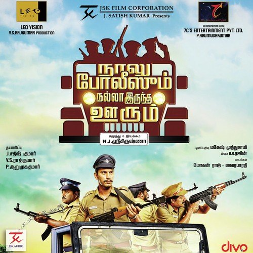 Kadhal Kani Rasam (Remix) - B.R. Rejin