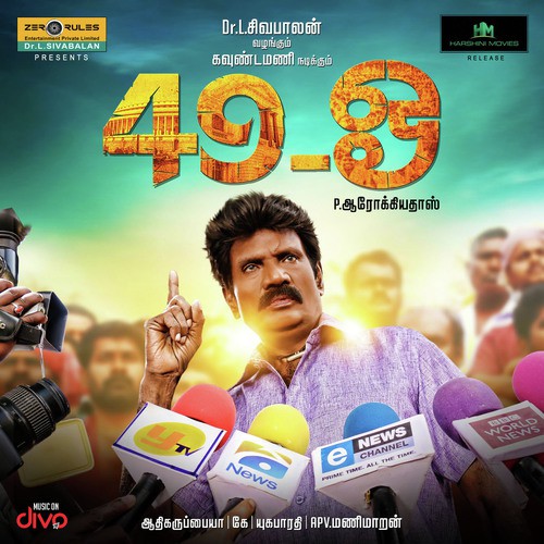 Amma Pole - Kalaimaganz