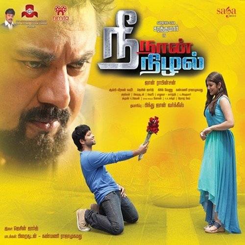 Thandral Veesum Iravu - Jecin George