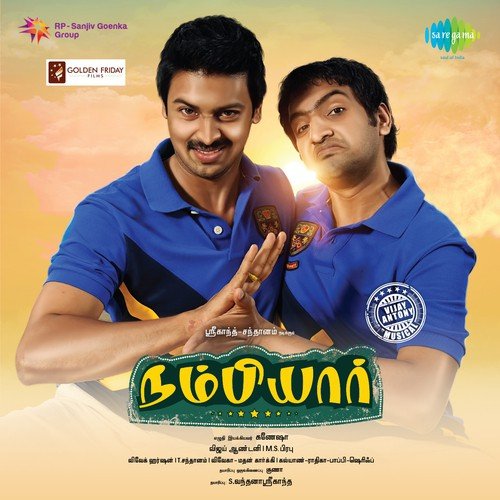 Idhuvarai Yarum - Vijay Antony