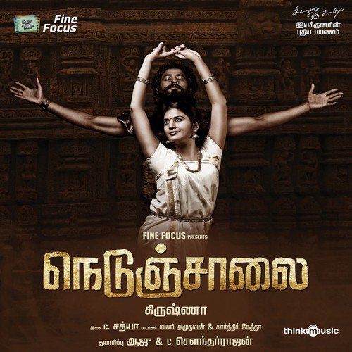 Kadal Thandi - C. Sathya
