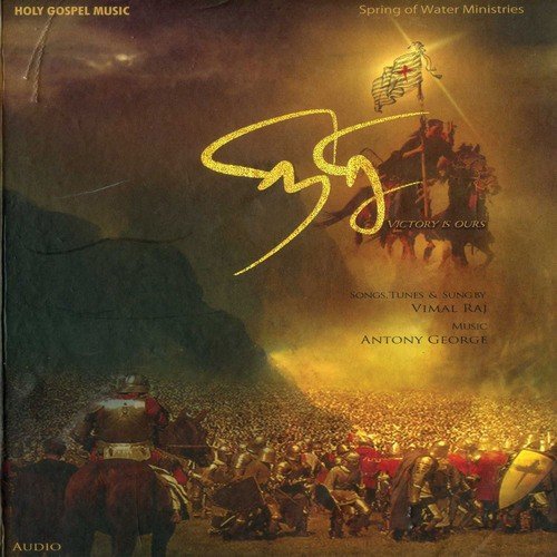 Purappaduvom - Sam Sudhakar