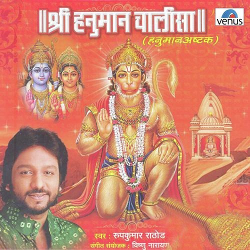 Nishchay Prem Pratit Te - Bajrang Baan - Roopkumar Rathod, Vishnu Narayan