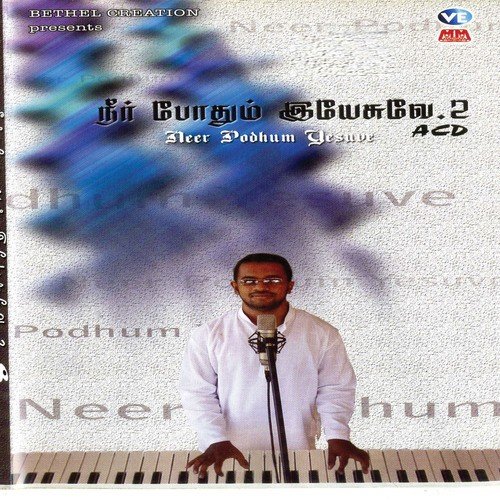 Yesu Naamam - Various Artists