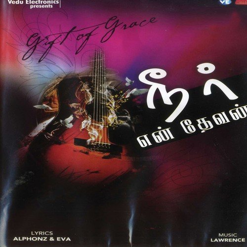 Uthiram - Various Artists