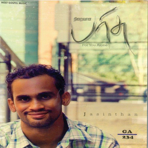 Prayer - Paralogathil Vaasam - Josiah Heflin