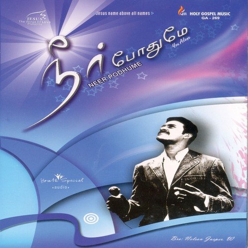 Janangale Karthari - W Nelson Jasper