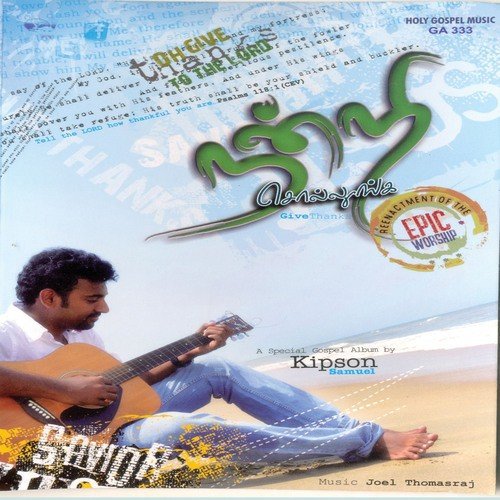 Unga Kirubai - Joel Thomasraj
