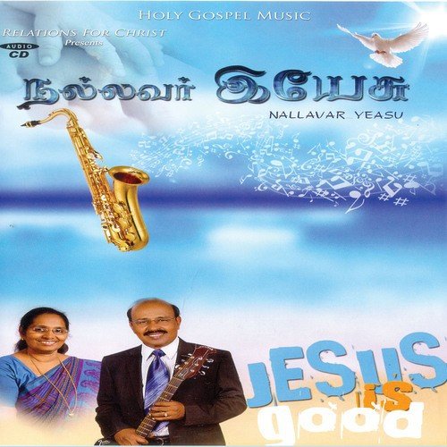 Anaathi Devanae - Various Artists