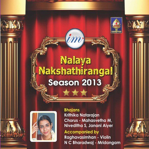 Pillangoviya - Krithika Natarajan