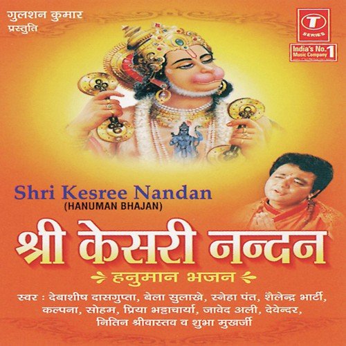 Kesari Ke Laal - Bhushan Dua