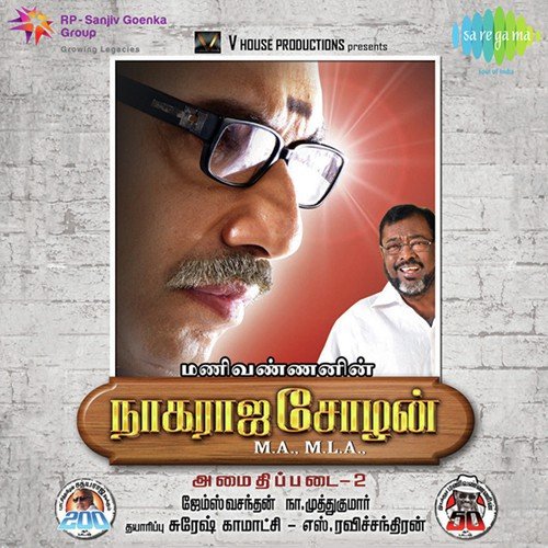 Malai Malea Nathiphole - James Vasanthan