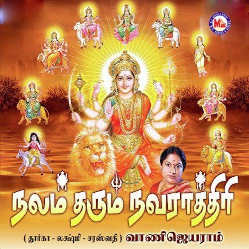 Maragatha Veenayinai - Various Artists