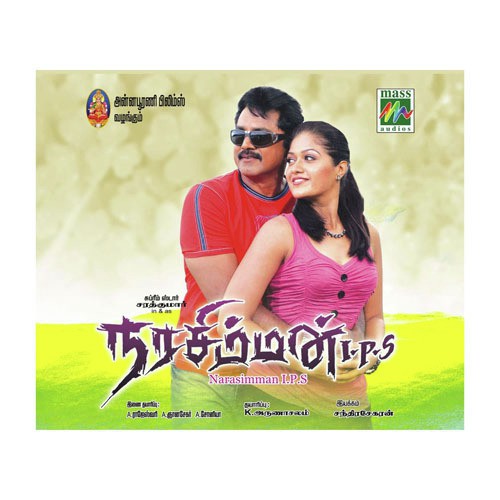 Manam Oru Kattu - Jassie Gift