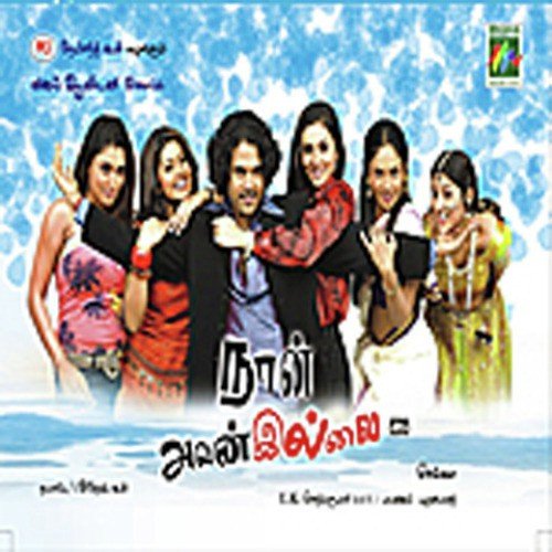 Nee Kavithai - Vijay Antony