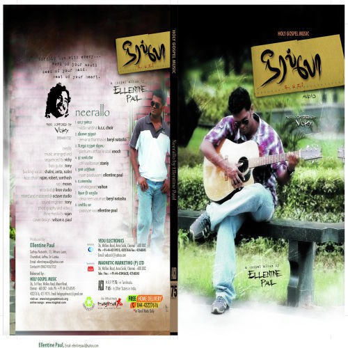 Naan Paaduven - Various Artists