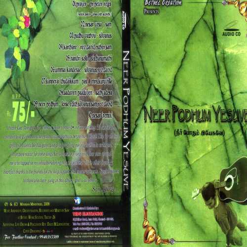 Parisuththamaakkum - Various Artists