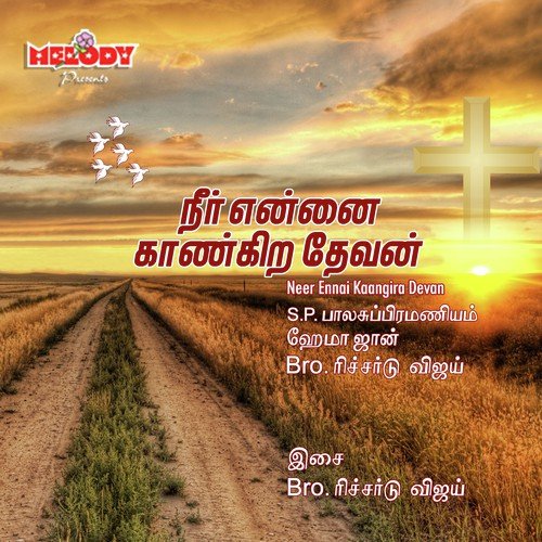 Kanmani - Various Artists