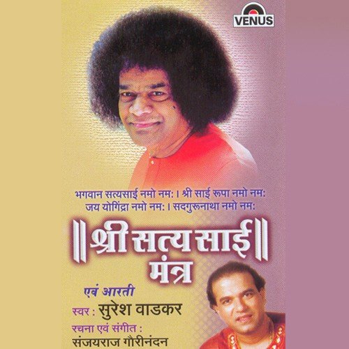 Bhagwan Satyasai Namo Namaha - C - Suresh Wadkar, Sanjayraj Gaurinandan
