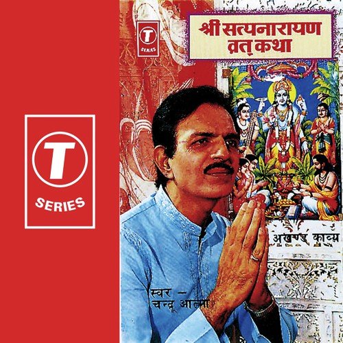 Shree Satyanarayan Katha Pooja - Chandru Atma, Surender Kohli