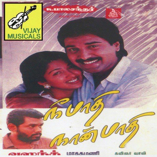 Yaarai Kettu - Maragadhamani