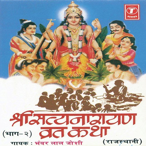 Shree Satyanarayan Vrat Katha - Part-2 - Bhanwar Lal Joshi