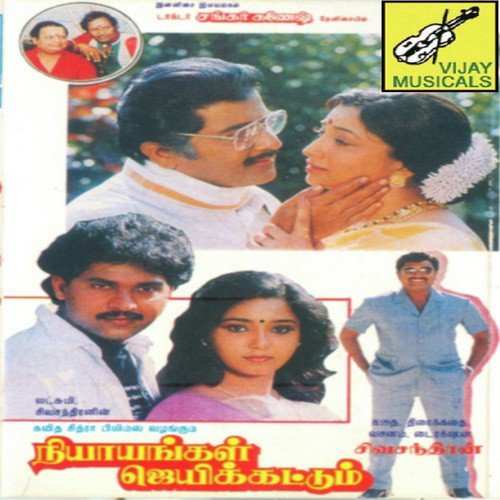 Mogambo Mogambo - Shankar-Ganesh