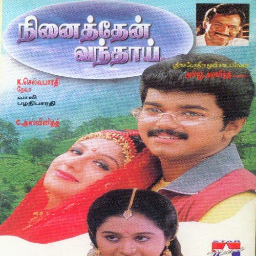 Manisha Manisha - Deva