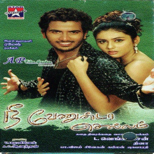 Thottuputtan - Various Artists