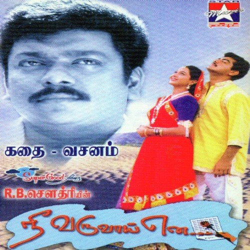 Oru Devathai Vanthu Vittaal M - S.A. Rajkumar