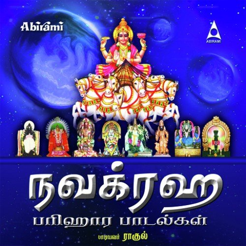 Sani - Rahul Aggarwal