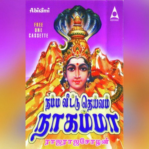 Nainatheevil - Rajaraja Cholan