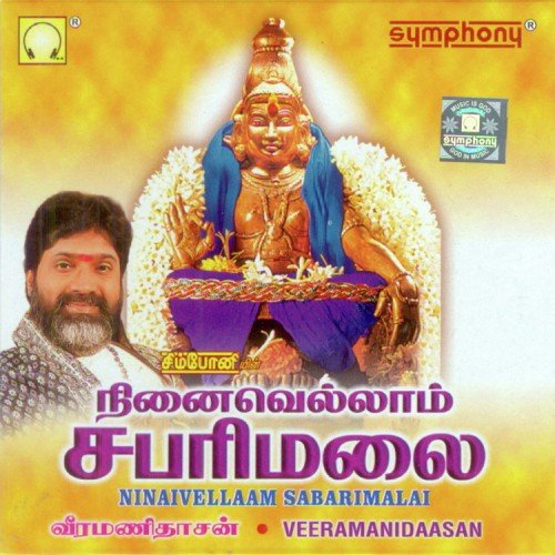 Malayala Desathilae - Veeramanidaasan