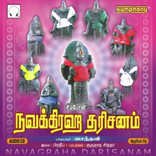 Chevvaai - Saindhavi