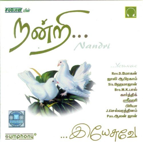 Prayer - Various Artists