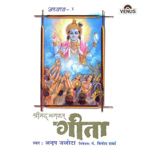 Yada Yada Hi Dharmasya-Glanirbhawati Bharat Ii Abhyutthanamadharmasya-Tadatmanamsrijamyaham - Anup Jalota, Triveni, Bhavani
