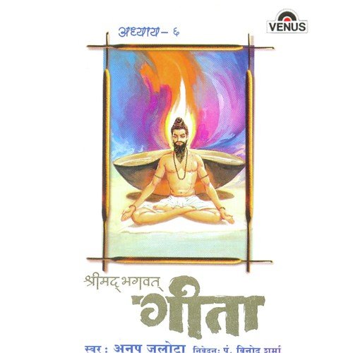 Yatha Deepo Nivaatsthonengatesopmaasmrita-Yogino Yatchittasya Yunjatoyogamatmanha - Anup Jalota, Triveni, Bhavani