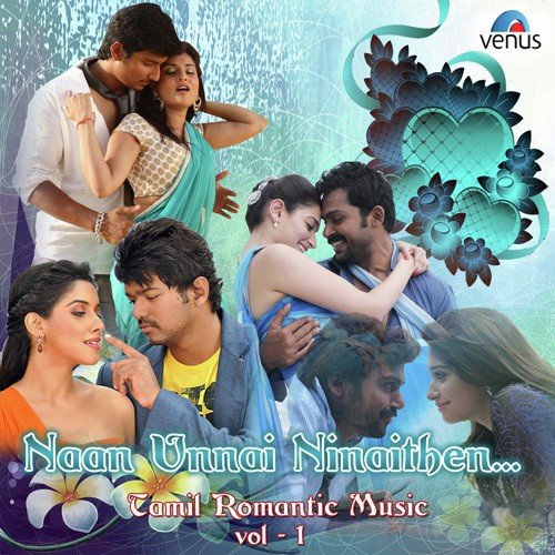 Manvaasam (Male) - Various Artists