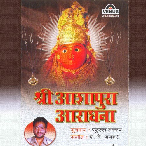 Shri Ashapura Aaradhana - B - Shantanu, A.J. Majhari