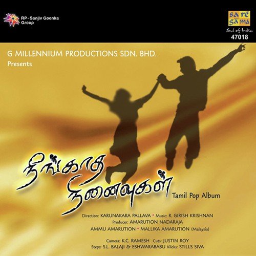 Vaazhakkaiyil - R. Girish Krishnan