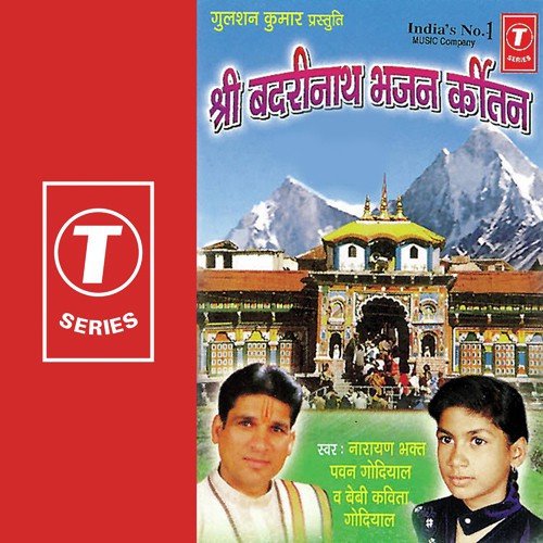 Laggi Lagan Badri Darshan Ki - Pawan Godiyal, Ajay Prasanna, Baby Kavita Godiyal